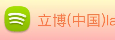 立博(中国)ladbrokes logo